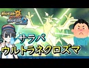 【ポケモンUSM】一作品しか登場してないウルトラネクロズマ最初で最後の活躍見よ！【ウルトラサンムーン】