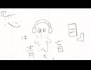 jack no amayoke 「恋は青く、盲目」MV