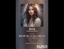 音楽作ってみた♯∞【対策対応版/ 歌詞表示あり】