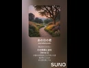 音楽作ってみた♯∞【対策対応版/ 歌詞表示あり】