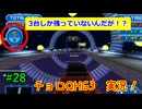 【チョロQHG3実況】唯一やっていなかったチョロQシリーズ実況#28(最終回)