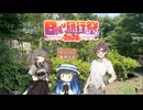 双葉湊音ちゃんと日帰り夏旅行にいきたい！
