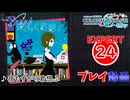 【プロセカ】 夜もすがら君想ふ【EXPERT】 (AP)