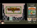 【RTA世界記録】初代ゼルダを2分22秒でクリア