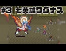 【生放送アーカイブ】『ロマンシングサ・ガ2』Part3-2 2024.10.17放送分【自由気ままに】