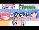 【Terraria】祠をこわせ！【アカネチャンの休日】