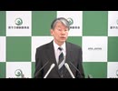 原子力規制委員会 定例記者会見(2024年07月31日)