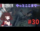 【バイオハザードRE4】Leon Must Dieで銃の強さを知りたいきりたん #30【VOICEROID実況】
