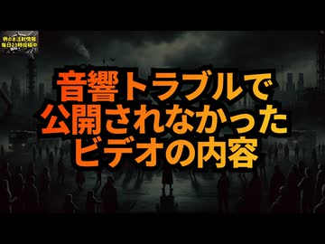 ◆『音響の問題』のため公開中止 英国議会の特別議会で再生される予定だったファイザー元副社長マイケル・イードン博士のビデオの内容 #コロナパンデミック #コロナワクチン #マイケル・イードン博士