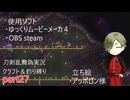 『とうらぶ』クラフト禁止でテラリアpart27『偽実況』