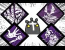 【Dead by Daylight】兎に角DbD part247【ゆっくり実況】
