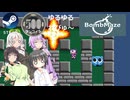 Steamワンコイン ゆるゆるれびゅ～ 第232回「BombMaze」