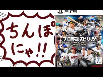 ホモと見るとんでもない機能を実装してしまう野球ゲーム