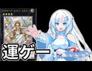 【遊戯王マスターデュエル】初期デッキ縛り(ゆるい) #101【VOICEVOX実況】