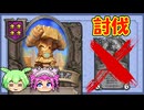 【バトルグラウンド】タイタン3倍拳でソンカス討伐だ！ゲイルウィング【Hearthstone】