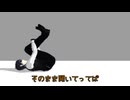 【MMD刀剣乱舞】そのまま聞いてってば【ギャグ】