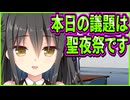 【恋愛ロワイヤル】30　製品版のビッグイベントを匂わせてきた