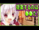 【プライマルハーツ】465　月華会の全員が総ツッコミをしたロリの改革