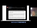 2024.10.14リチャード・コシミズ •新型コロナウイルス戦争７２８日本語字幕付き