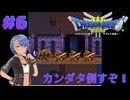 ドラゴンクエスト3実況プレイしてみた⭐️＃6【てぃきみ】