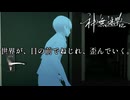 【神無迷路】時空を超越する闇バイトに挑む part15【ああ（湮滅）】