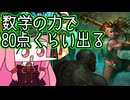 【MTGA】帰ってきたクソデッカー茜ちゃん その499【ボイスロイド実況】