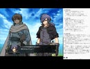 精霊伝承 VoiceEditionの低音ヴォイスな初プレイ配信６１【第23章→完結】