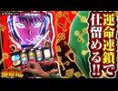 債遊記　第308話(3/4)