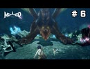 火竜マウナ #6【メタファー：リファンタジオ】【アトラス】