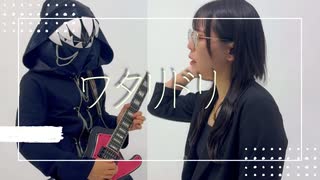 original inst  Alexandros『ワタリドリ』LIENOVA 歌ってみた / wataridori