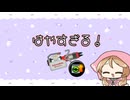 はやすぎるぞイグザミナー！
