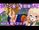 【ドラゴンボール_Sparking!_ZERO】多重残像拳が本体【VOICEVOX実況/ナースロボ＿タイプＴ】