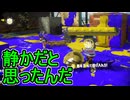 【日刊スプラトゥーン3】ランキング入りを達成したダイナモ使いのXマッチ実況プレイSeason8-46【Xパワー2436ガチアサリ】
