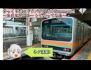 ゆっくり達のドタバタ珍道中Summer編　～たまには別ルートで帰ってみた～　【日帰り旅行祭2024】