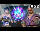 #52【実況】サガエメラルドビヨンドの沼にハマろう！【ボーニー＆フォルミナ編1周目㉜】