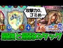 《化かし女将・ホズミ》、最強過ぎて何出しても強い説 with《フェアリードラゴン》《森の音楽隊》【アンリミ/シャドバ】【音街ウナ実況】