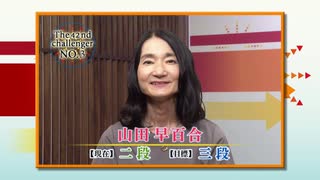 棋力向上委員会 The PASSION！！ #1003