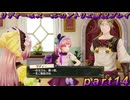 【黒月demons白炎】国一番のアトリエを目指して貧乏を脱出するため奔走する少女達の物語 part14【リディー＆スールのアトリエDX】