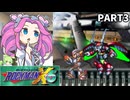 【VOICEVOX実況】四国めたんのロックマンX5実況プレイPART3