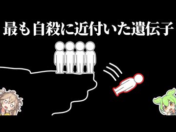 自ら死に向かう人たち【こころ】ずんだもん