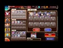 千年戦争アイギス 神獣倶利伽羅竜王降臨 神級EX (白以下)