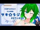 楠青葉「ちっす！ラジオが始まるよ！！」