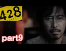 【初見実況】渋谷の事件に巻き込まれていくよ part9【428～封鎖された渋谷で～】