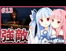 3人の少女が地球を救う！怪物駆除日記 #13【Stellar Blade】