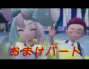 [ポケットモンスタースカーレット　縛りプレイ おまけ２]手持ち知っとけば負けることはないんだよ