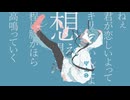 堕ちてけ／初音ミク
