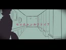 モエチャッカファイア　歌ってみた　【kasa】