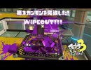 【義務Xヤグラ】スプラ3 9thSで遊ぶどん！#16 _(:3 」∠)_【スプラ3女性実況】