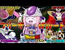 【ドラゴンボールSparking! ZERO】復活のFから展開するIFルートが激アツ過ぎる件【VOICEROID実況/スパーキングゼロ】