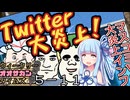 【サタスペ】茜ちゃんは見た！大阪マスゴミの真相！【ペンは銃よりも強し-１１】